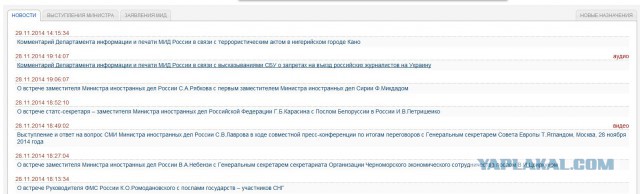 МИД предложил Евросоюзу обоюдный отказ от санкций