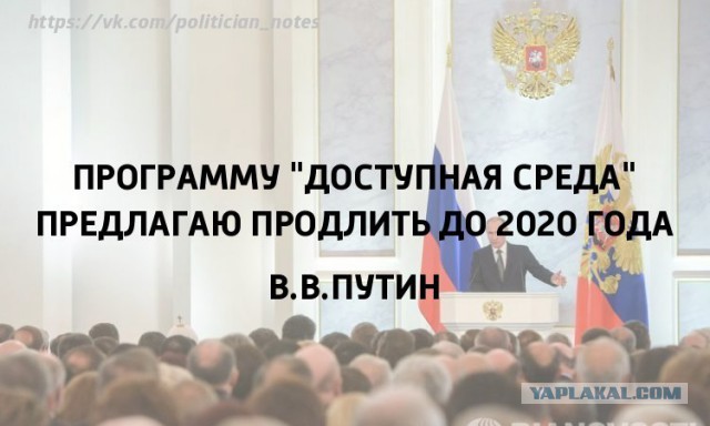 Владимир Путин выступает с посланием