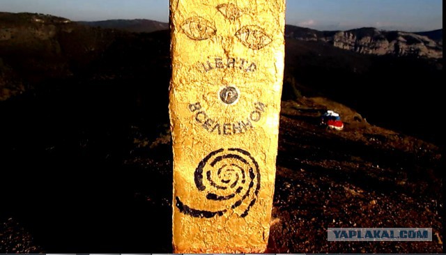 Бочка Смерти в Крыму