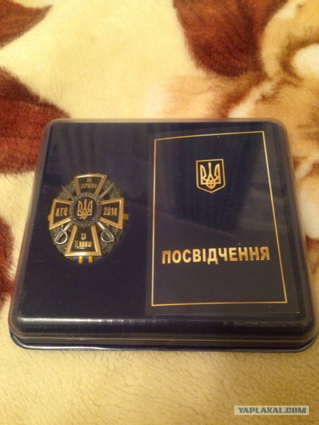 Орден АТО