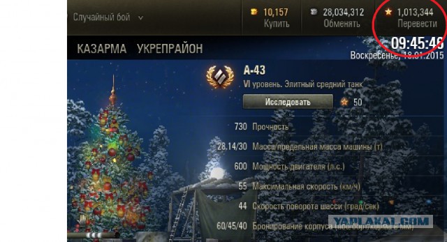 Wargaming 18