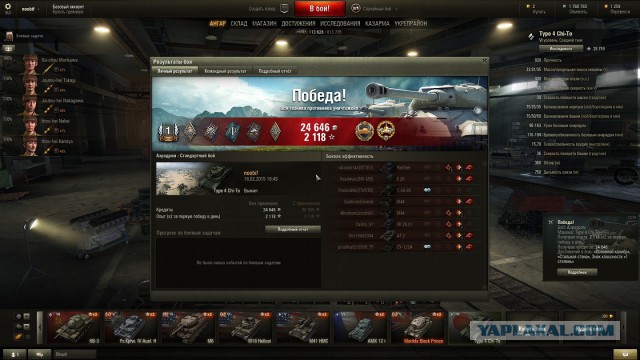 Wargaming 19