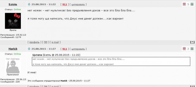 Спасибо что живой