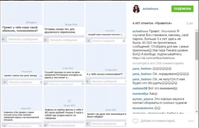 Анфиса Чехова похудела и снялась в нижнем белье