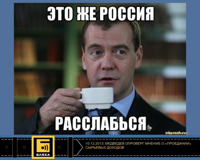 Медведев одобрил повышение тарифов ЖКХ на 2016 год