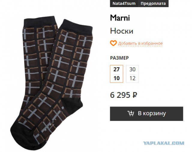 В ЦУМе все стабильно! Какой кризис, о чем вы?