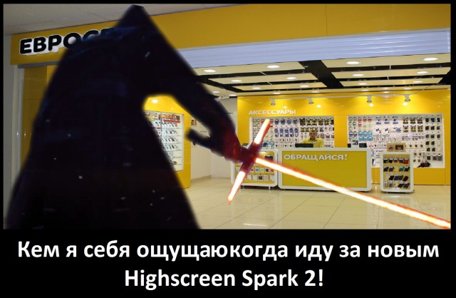 Подарим HighscreenSpark 2 за креатив! Конкурс.
