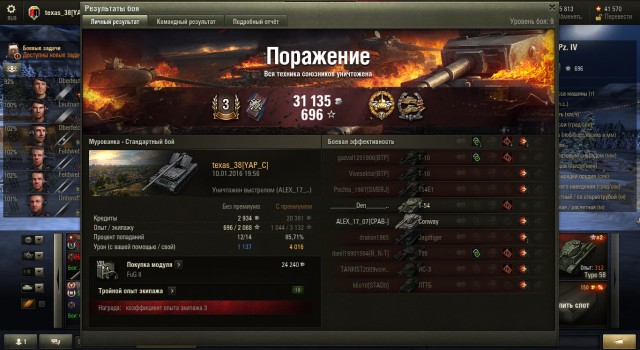 Wargaming 31