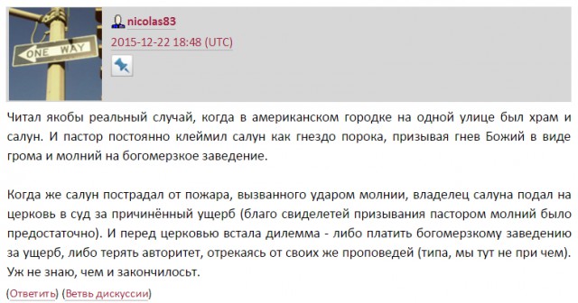 Мракобесие в скринах ч.10