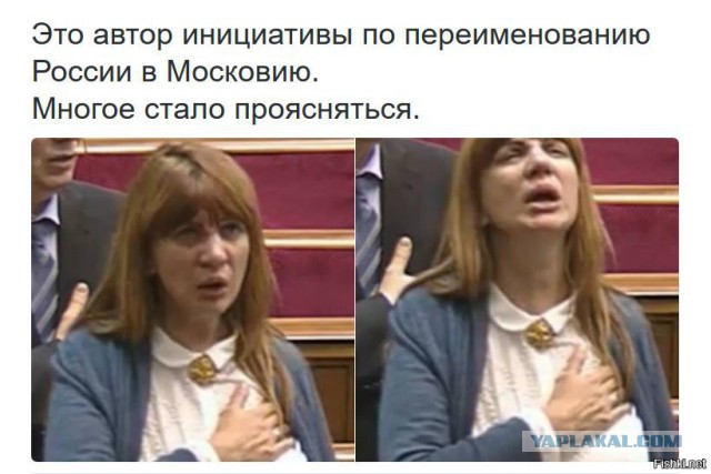 В Раде предложили переименовать Россию в Московию