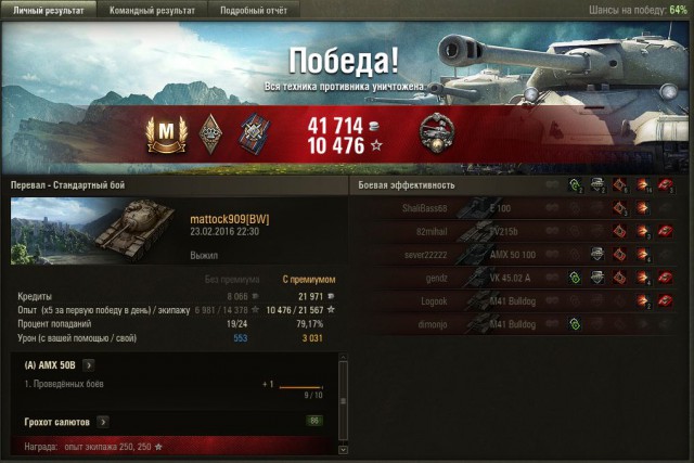 Wargaming 32
