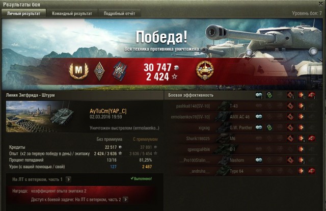 Wargaming 33