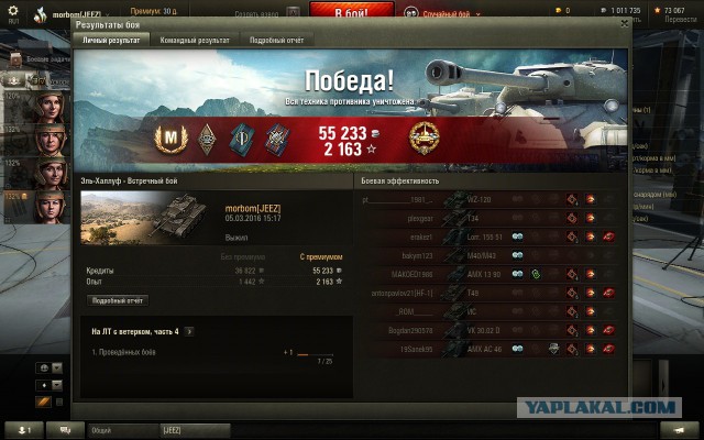 Wargaming 33