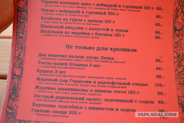 Что едят чехи