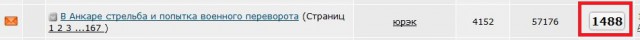 В Анкаре стрельба и попытка военного переворота