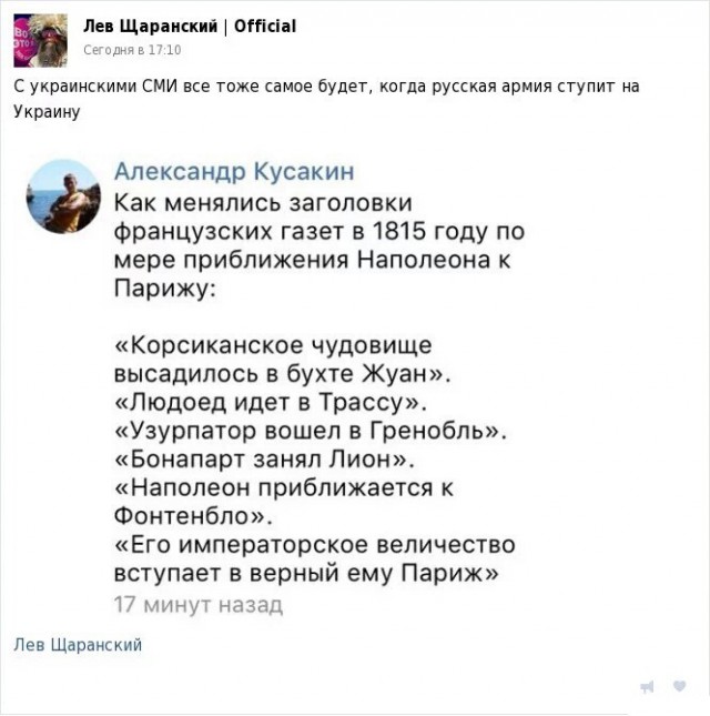 Украина, Донбасс, Крым. Я узнал правду