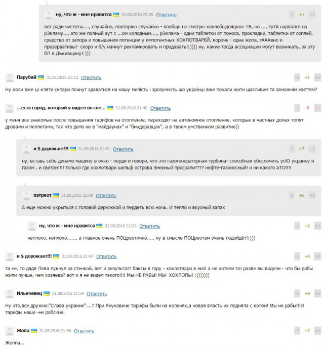 С новыми тарифами, украинцы!