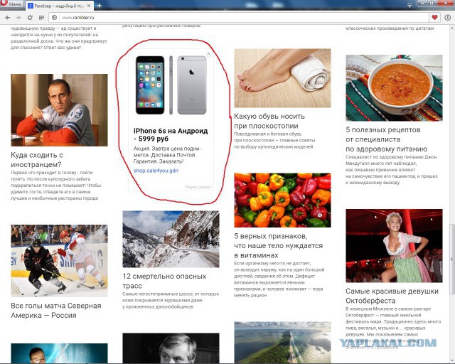 Девушка заказала в интернет-магазине копию Iphone 6S