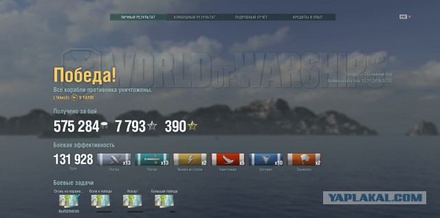World of warships