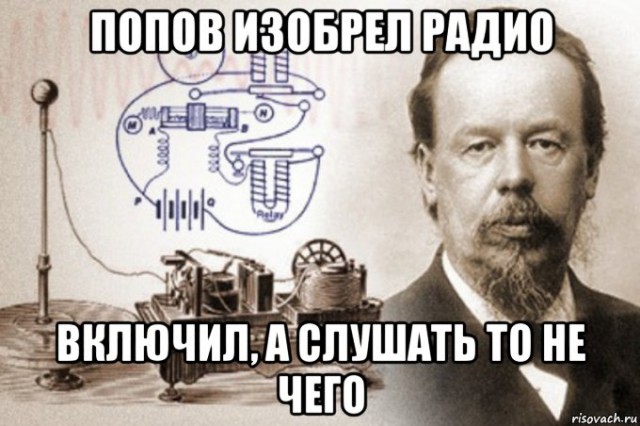 Потерянные и украденные изобретения русских ученых