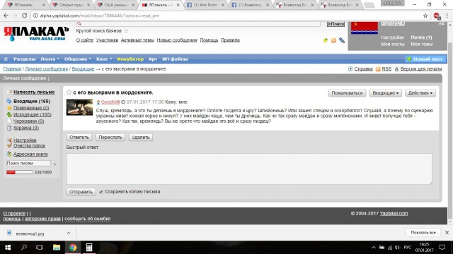 Ещё один "креакл", приверженец "майдана" в России