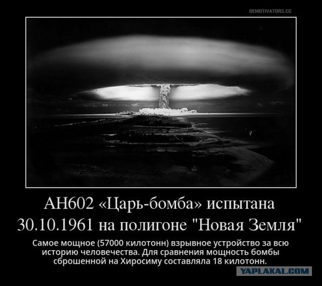 Леденящие душу факты о ядерном оружии