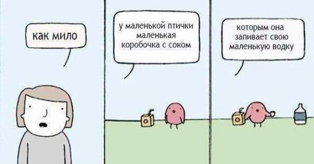 Приколы в стиле "регресс"