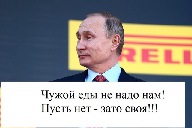 72 процента россиян считают, что надо продолжать жить под санкциями
