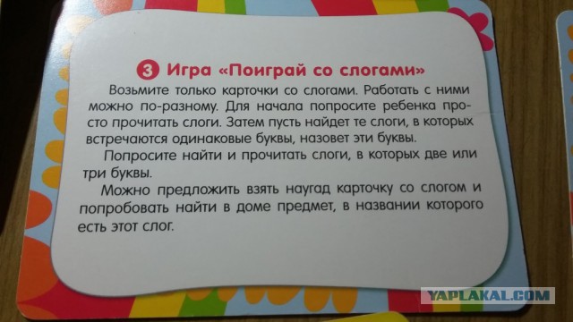 Детский алфавит.