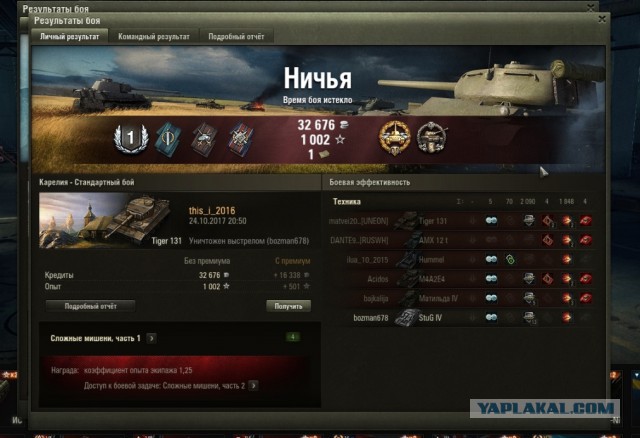 Wargaming 50! Пыщ пыщ, пробил! Урааа!