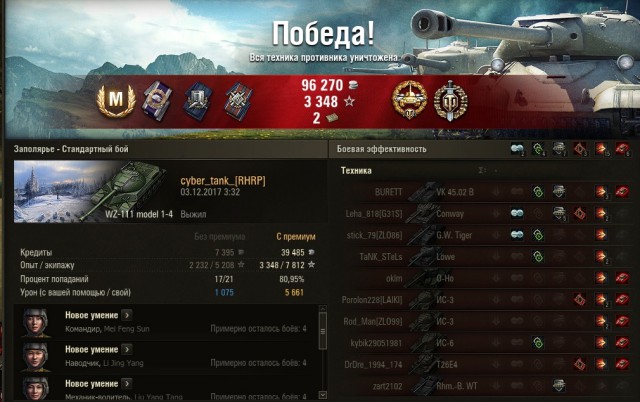Wargaming 50! Пыщ пыщ, пробил! Урааа!