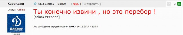 Футбольный клуб. РФПЛ,КР, ЛЧ, ЛЕ 2017-2018 ч.3