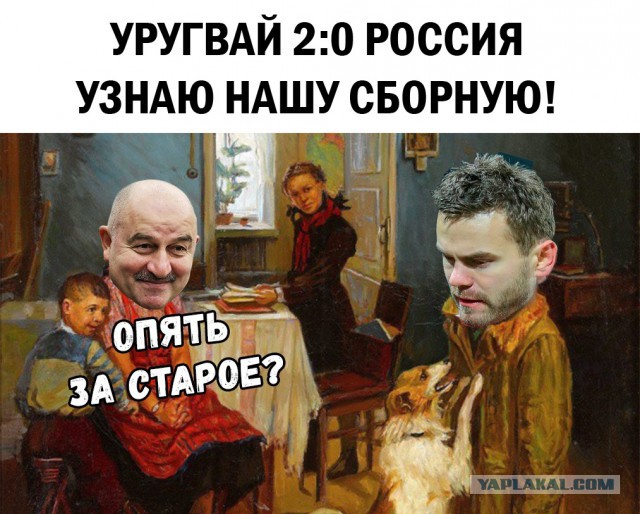 Начался матч Россия — Уругвай. Давайте дружно болеть!