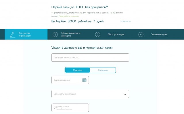 Какой-то тупик по закону (Оформили кредит на человека)