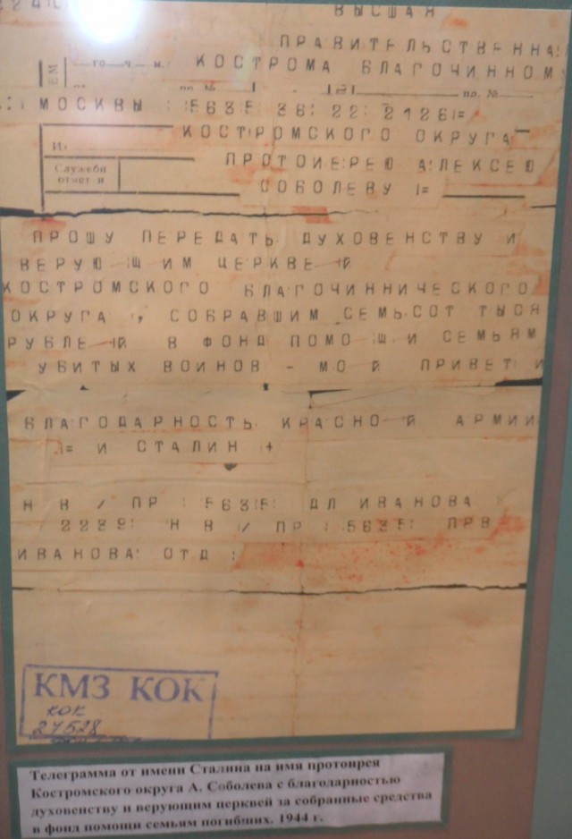 Подмена понятия веры