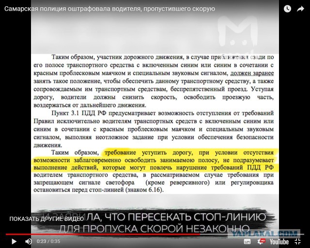 Нелюдь не пропускает "скорую"