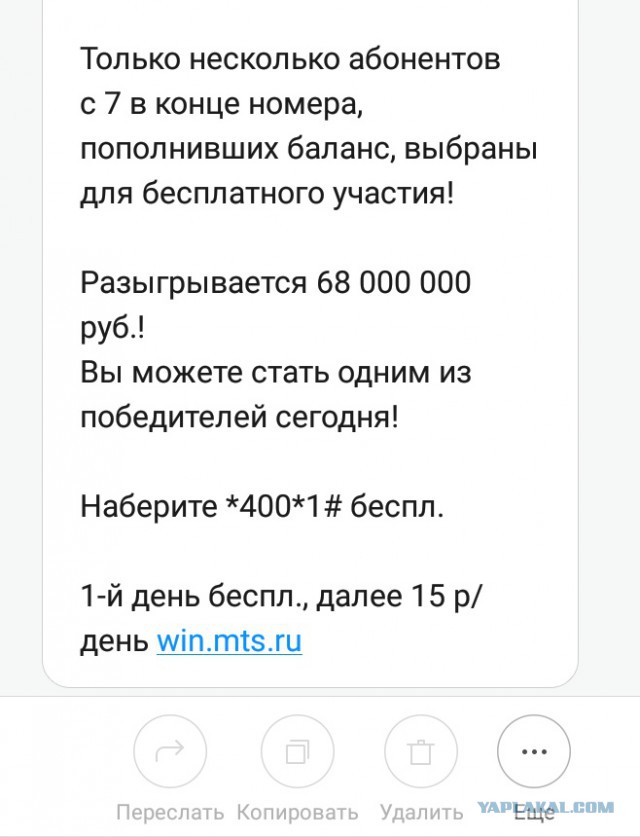 Билайн. Не опять, а снова...