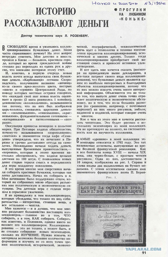 Нумизматы ЯПа, объединяйтесь!