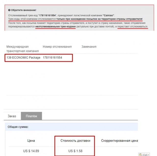 Куда девает Почта России недоставленые посылки?