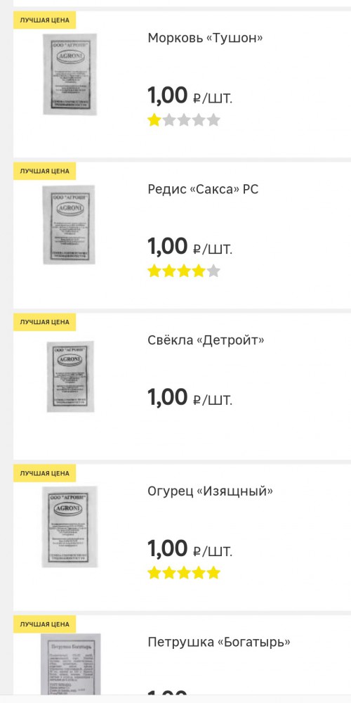 Куда инвестировать 7 рублей? Любопытный финансовый эксперимент по превращению означенной суммы в товар