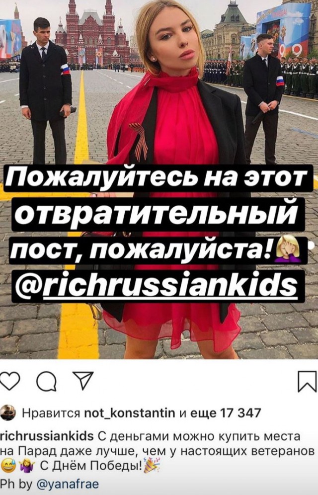 Про тварей на параде