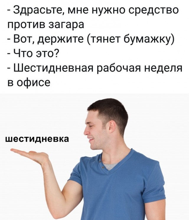 Картинки с надписями и анекдоты