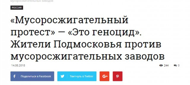 В Подмосковье сейчас льётся кровь