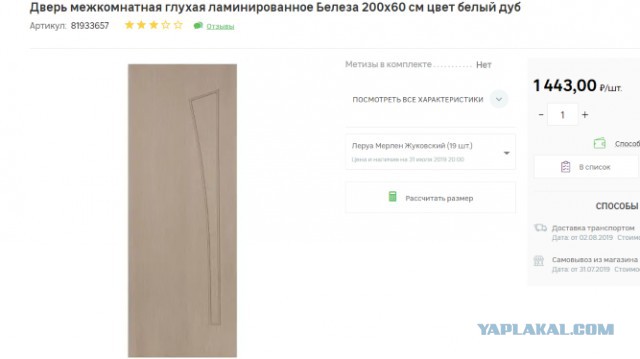 Продам две двери.