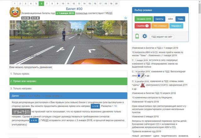 Можно повернуть направо в данной ситуации?
