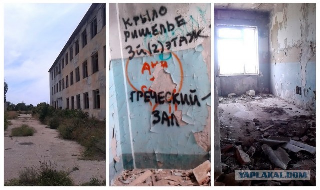 Заброшенная воинская часть на Донузлав