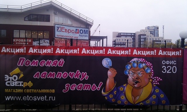 Поменяй лампочку .ять!