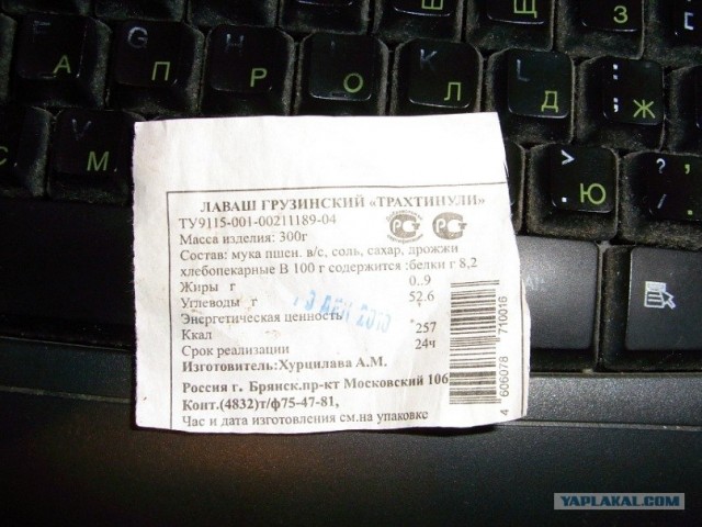 Скрипичный ключ в шоке