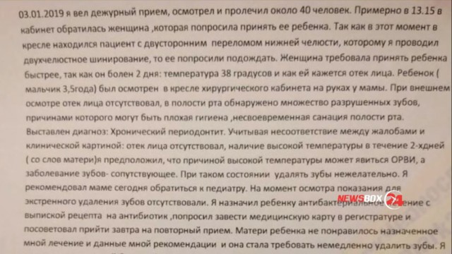 Оклеветала на всю Россию: стоматолог не избивал женщину