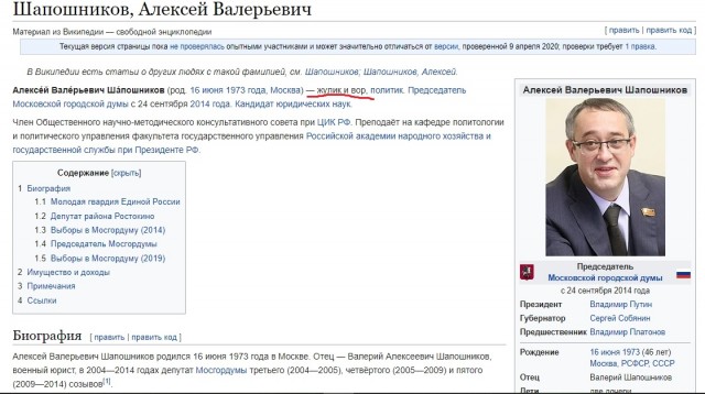 Скрин с википедии.